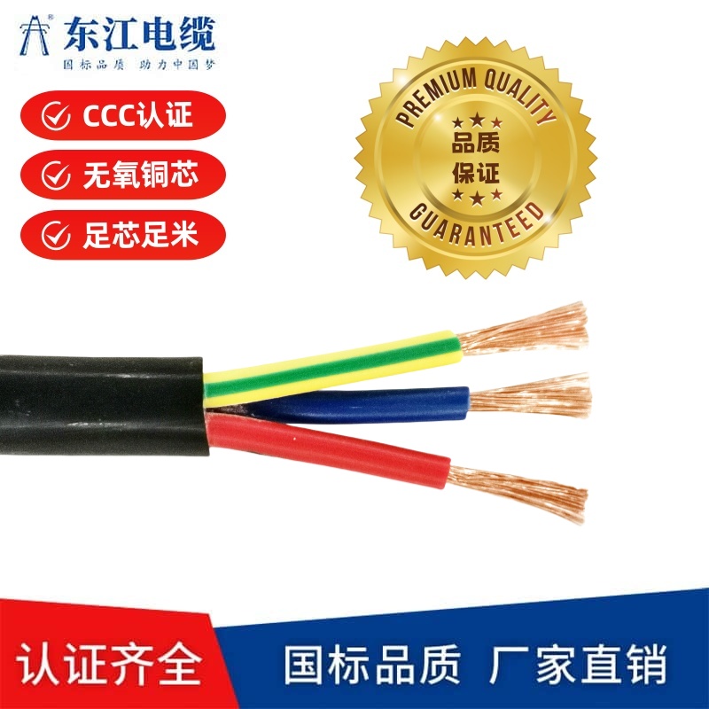 东江国标阻燃无氧铜芯线3芯控制电缆ZC-RVV3*2.5平方软电缆护套线