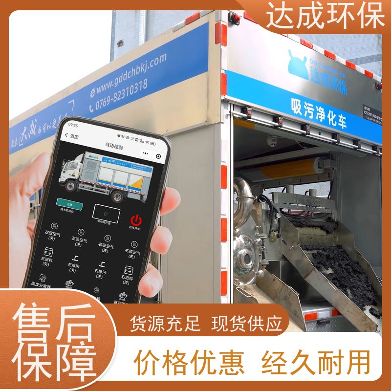  吸污净化车 气水渣处理 化粪池清理车 高压大疏通
