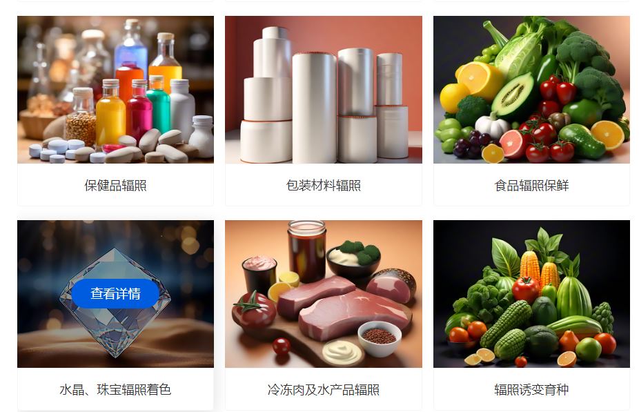 揭阳华大 海鲜干货灭菌 医疗耗材辐照 哪家好