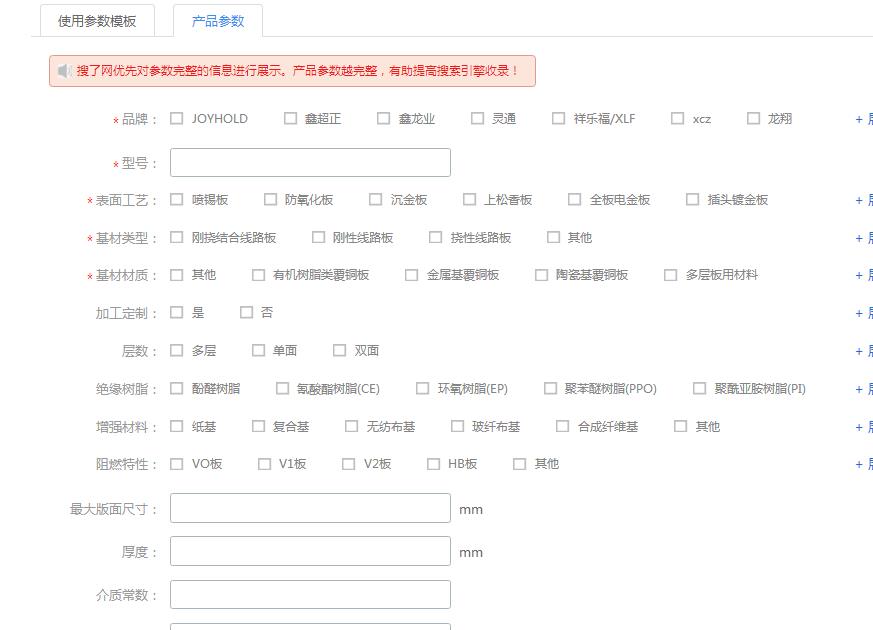 合肥PCB 电路板线路板 适配多种设备