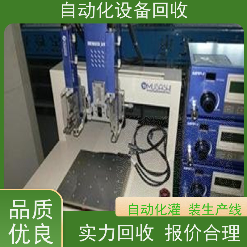 清溪回收汽车阻尼器缓冲器自动装配设备 收购非标自动化柔性生产线