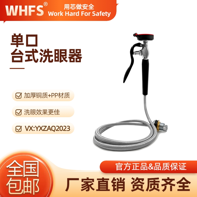 海南电伴热洗眼器常见问题