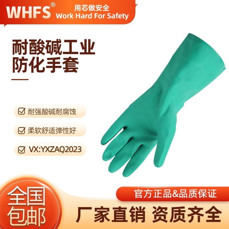 晋城护目镜 防护手套厂家