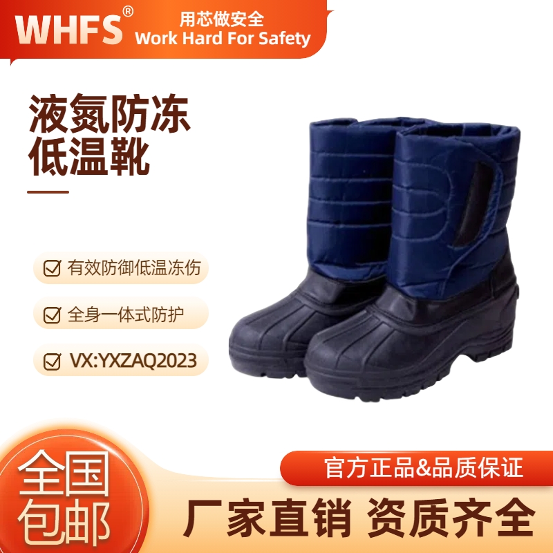 长沙液氮防冻服使用年限