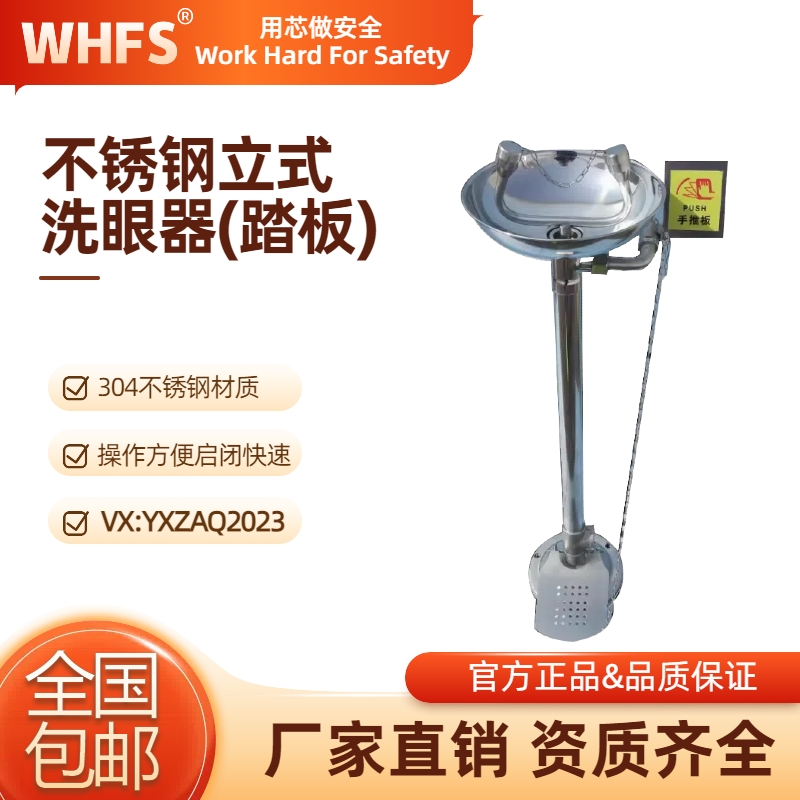 辽宁电伴热洗眼器产品介绍