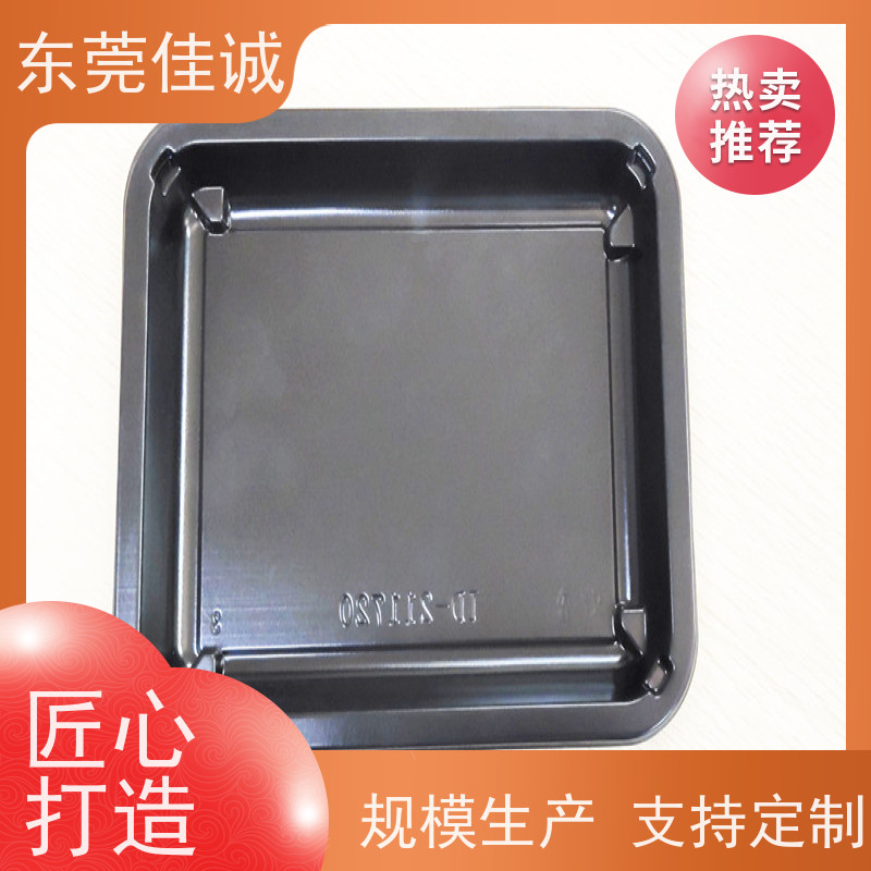 佳诚厂家  食品保鲜用  肉类贴体包装盒  快速发货   