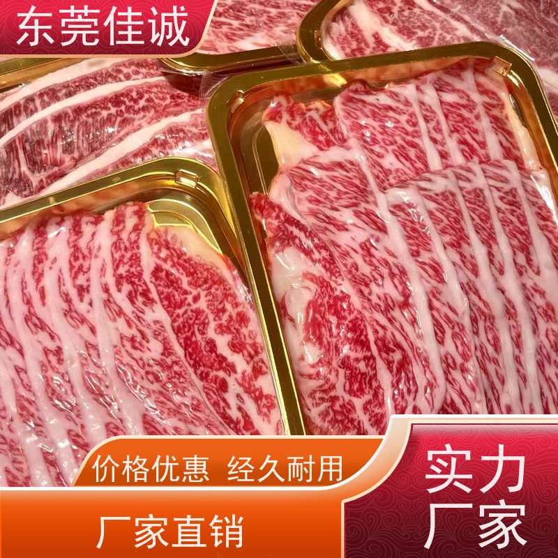 东莞佳诚 免费样品 广东海鲜收缩贴体膜  质量好