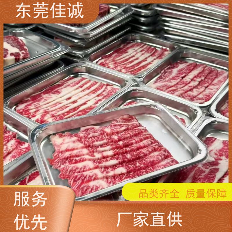 佳诚厂家  选材优佳  牛排贴体纸板 货源充足