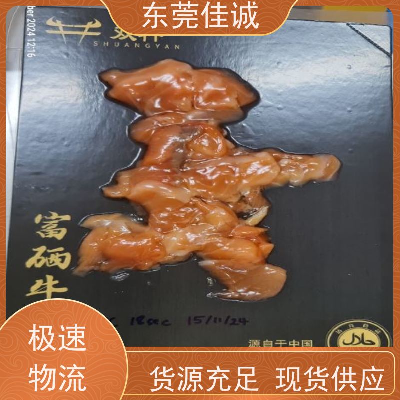 �ѳϹ�˾ ��Դ���� 76075 ����ʳƷ����Ĥ  ��������