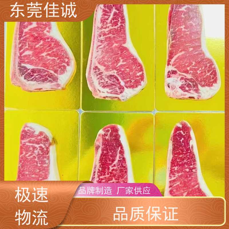 广东佳诚 一件代发 东北冷冻肉类食品贴体膜 品牌厂家 
