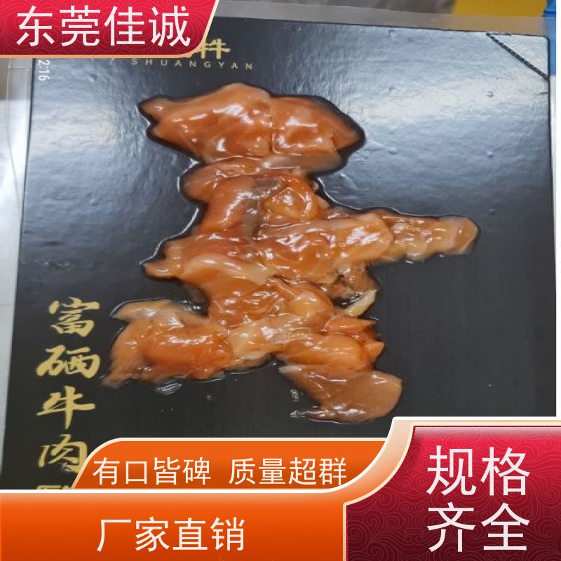 广东佳诚 信赖厂家  鸡腿鸡翅立体覆膜贴体包装膜 优惠多 