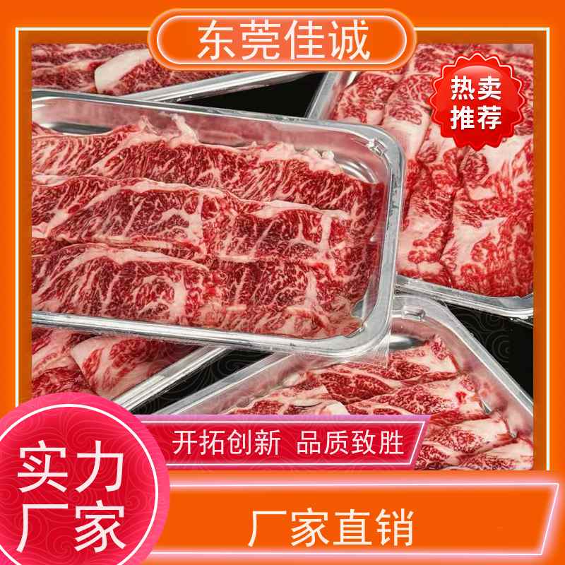 广东佳诚 货源充足 海鲜冷鲜肉类食品贴体膜 尺寸定制