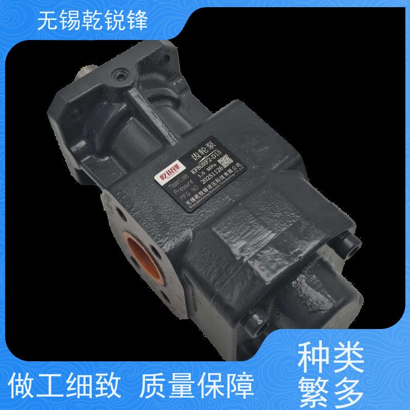 乾锐锋  高压齿轮泵  KF125RF2-D15 多少钱  安装易