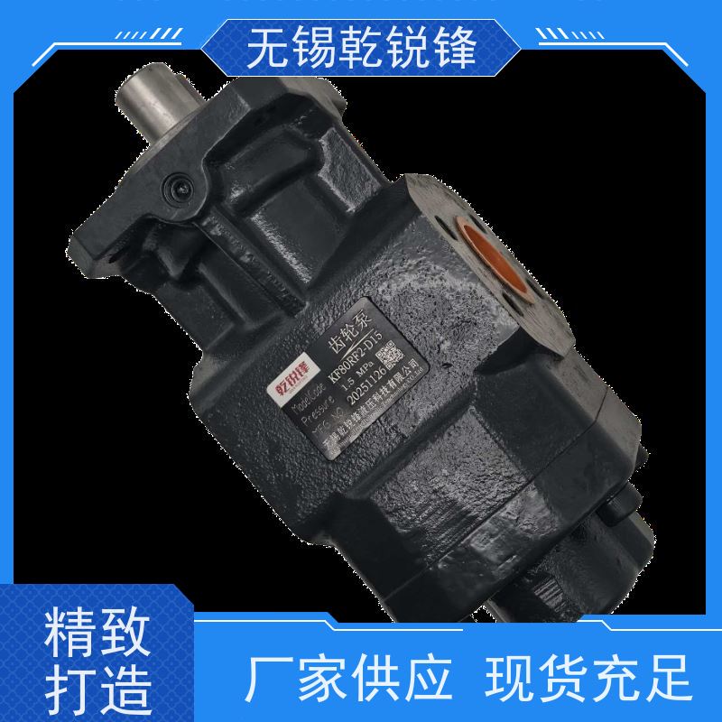乾锐锋  转速范围大  KF4RF2-D15 价格  齿轮泵性能