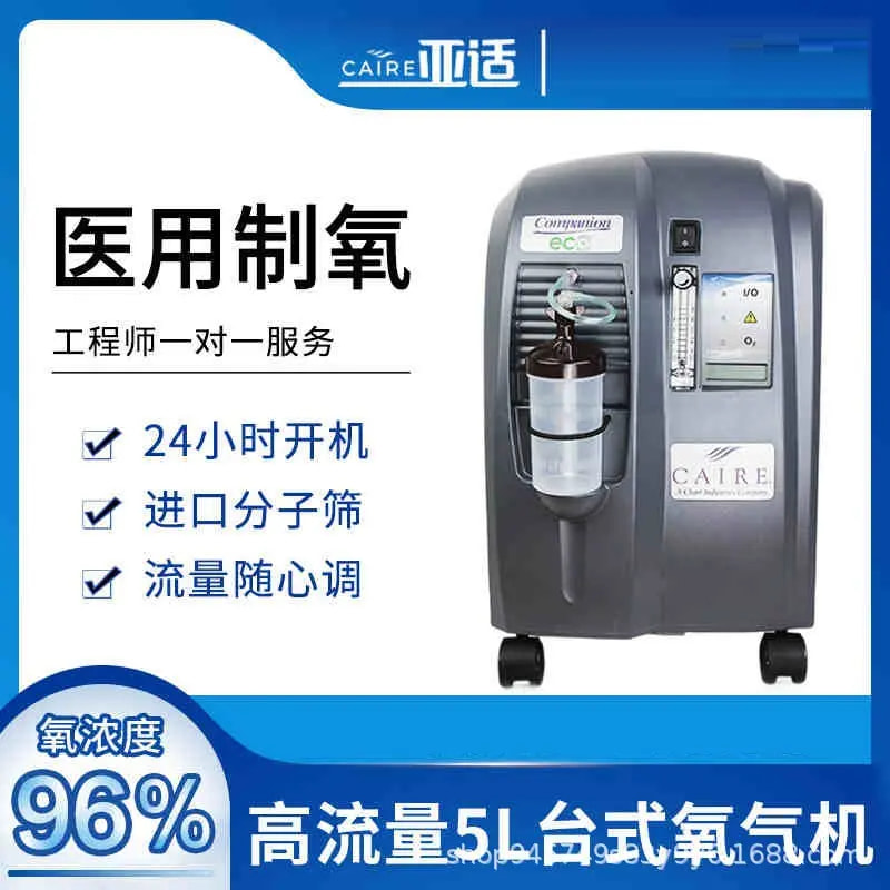 北京亚适10升制氧机维修  24h维修热线