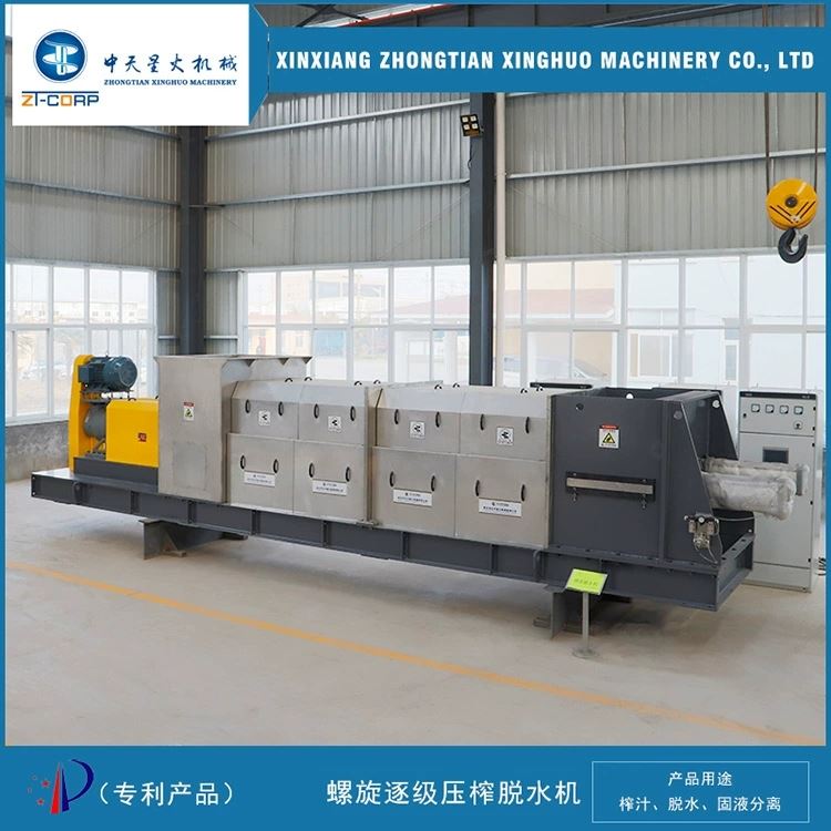 中天 银耳破碎压榨机 纸浆连续挤浆机 琵琶酵素螺旋 挤出机