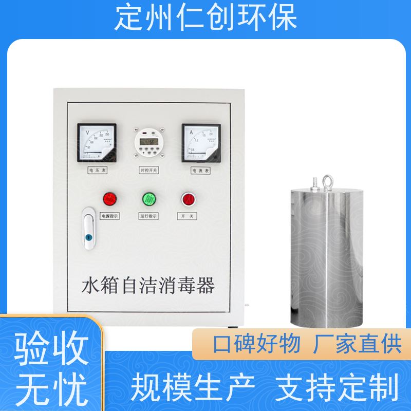 仁创环保  高级碳钢材质  水箱自洁消毒器  可以按需定制