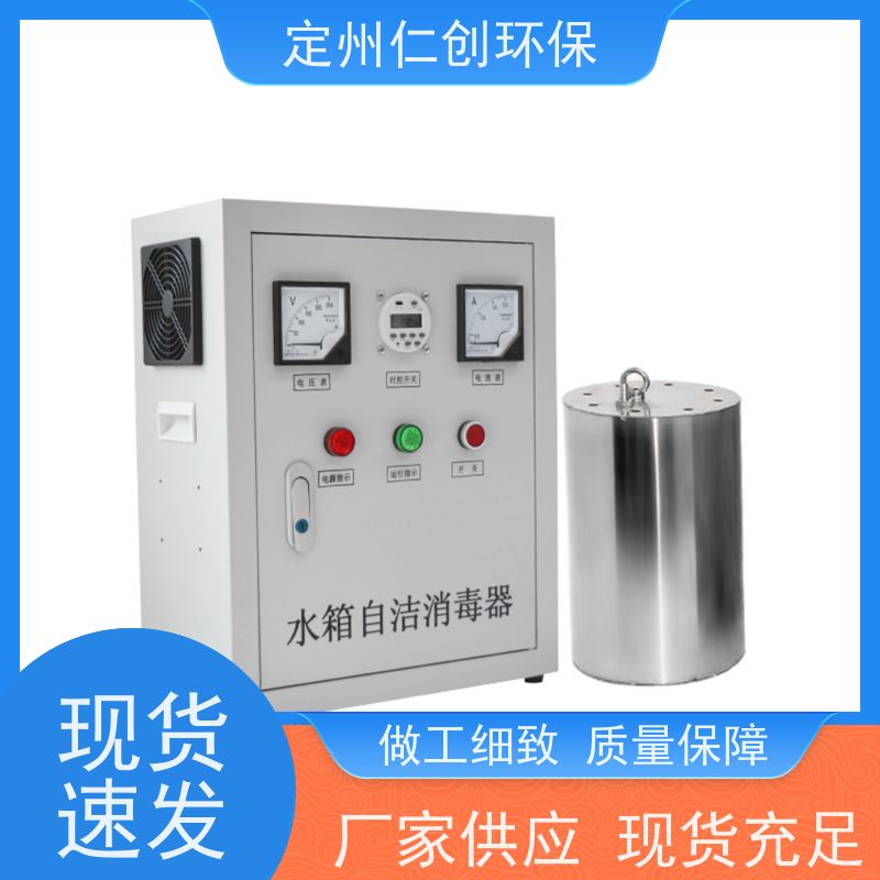 仁创环保  严格把控质量  低能耗高效率  水箱杀菌器