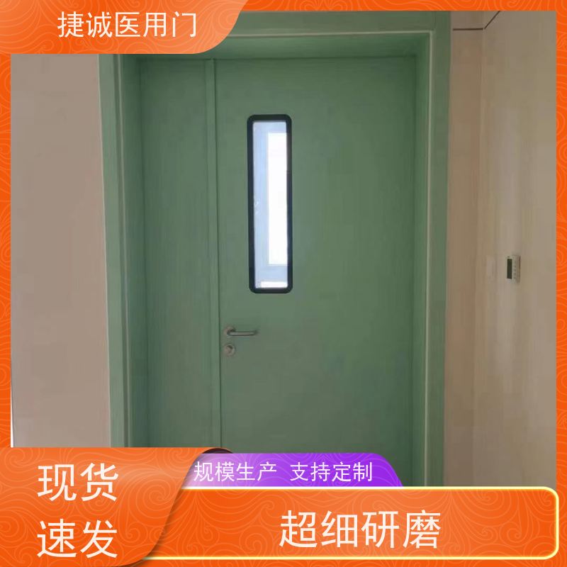 捷诚 电动门 医院钢门  病房门 