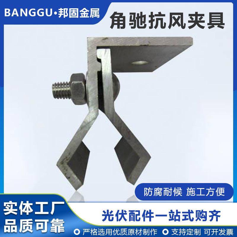 直立锁边彩钢瓦夹具 角驰型760/820型专用夹 坚固耐用二次加固