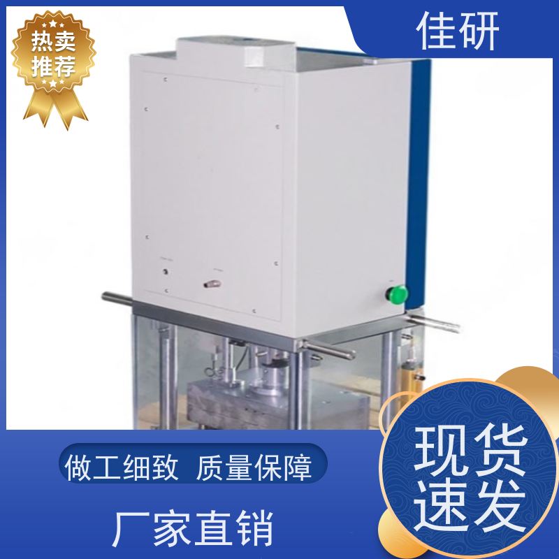 佳研 自动铝塑膜成型机 满足个性化需求 高校电池实验设备