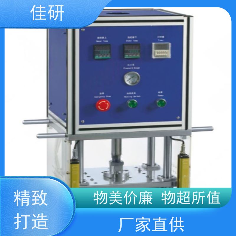 佳研 成型机 铝塑膜厚度0.10-0.2mm 高校电池研发设备