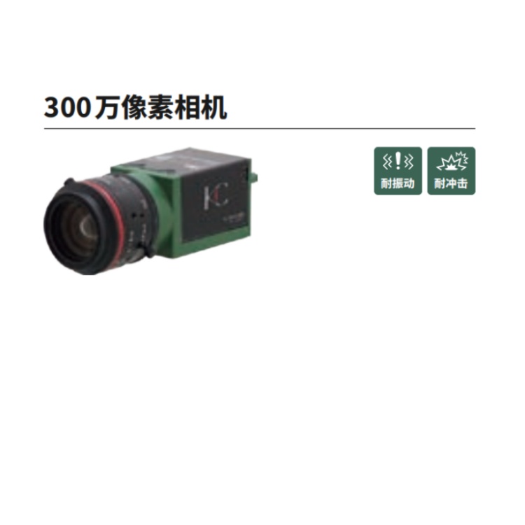 KC300GC4MX KOWA 300万1/1.8英寸千兆网口工业相机 KC300GC4CX