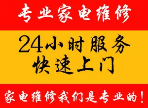 老板集成灶ROBAM全域家電維修咨詢號碼24小時接聽預約