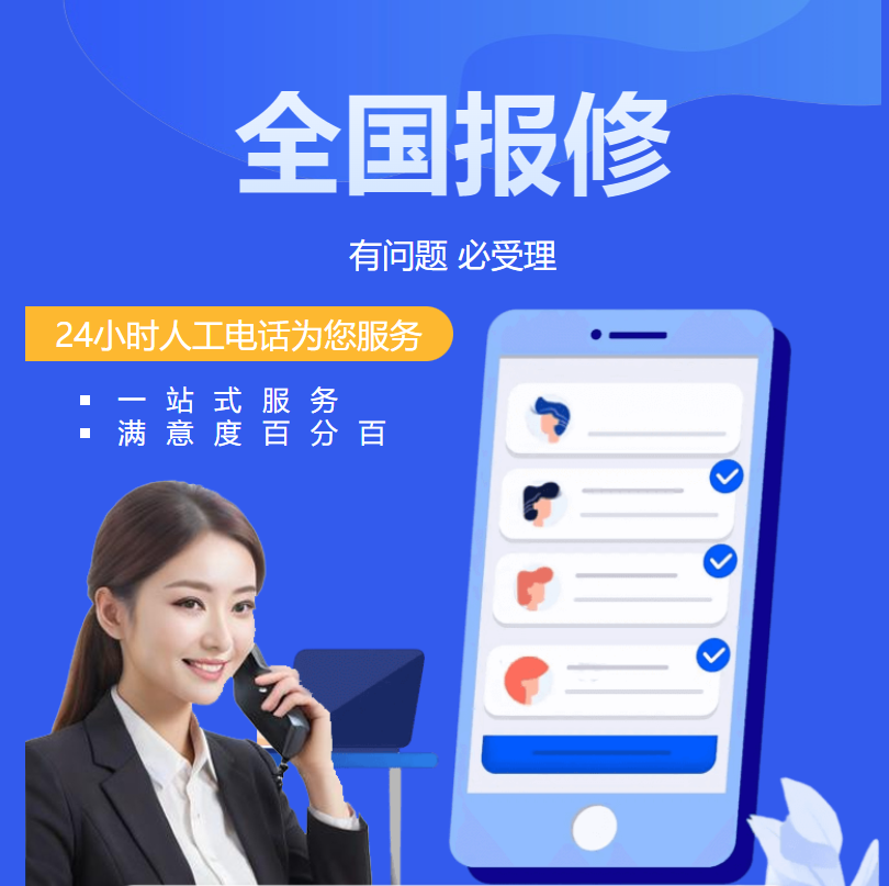 九江四季沐歌集成灶全域家电维修咨询号码24小时接听预约