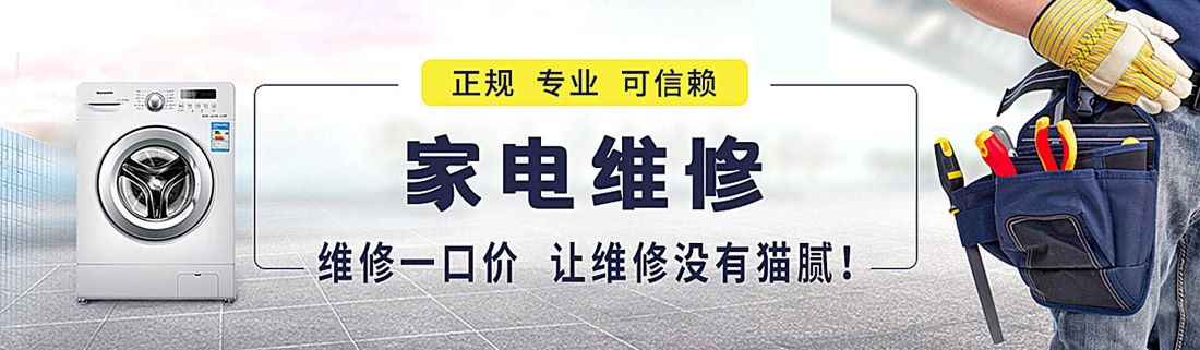 宁波海尔洗碗机(HAIER)便民故障维修电话24小时全城快速检修