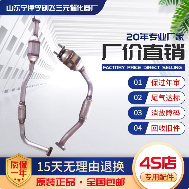 适用奇瑞QQ308 QQ6 0.8 1.1三元催化器汽车尾气净化器保验车原装