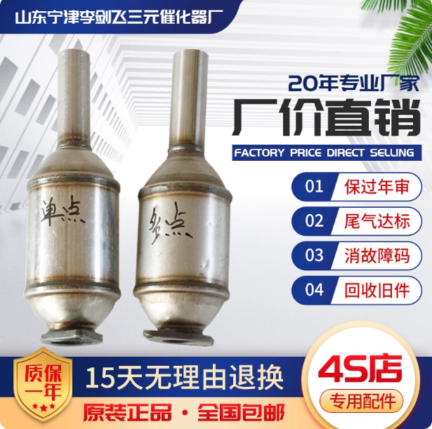 适用奇瑞旗云风云多/单点三元催化器汽车排气管净化器保验车原装