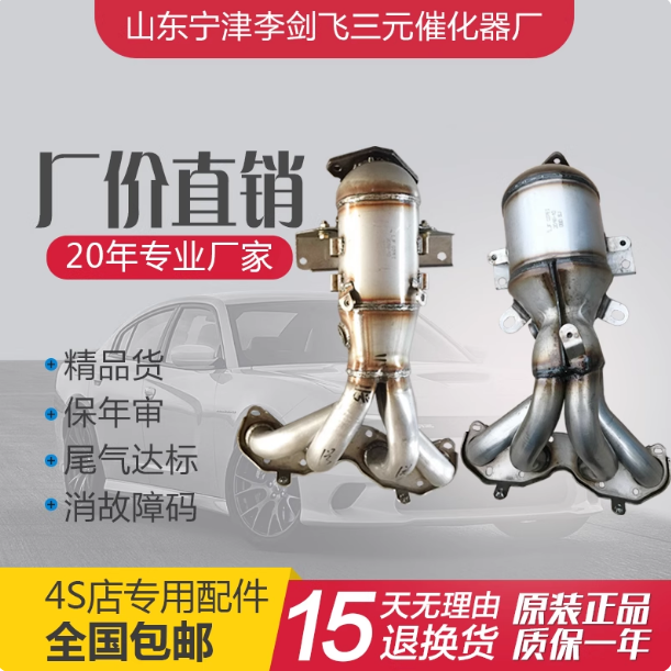 适用于长安CS35 逸动 悦翔 V5 V7三元催化器保年审原装排气管精品
