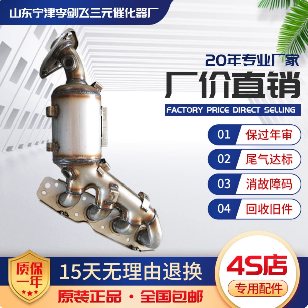 适用于长安欧诺1.3 1.5三元催化器汽车尾气净化器保验车原装精品