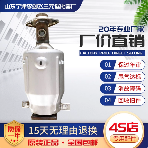 适用长安之星二2代6399/S460/6382/16V/CB10三元催化器保年审