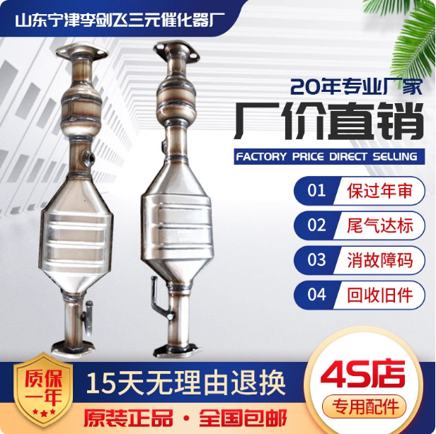 适用于长安神骐 神奇三元催化器汽车尾气净化器保年审排气管配件