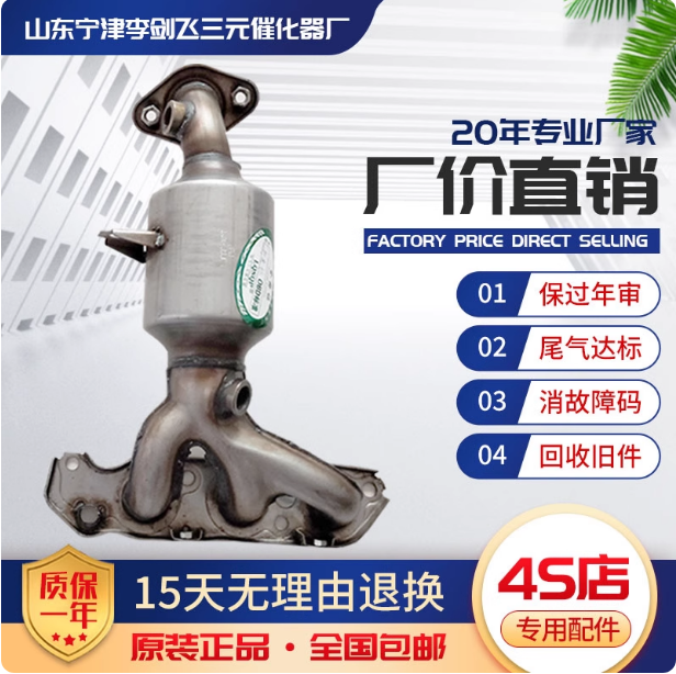 适用新款奥拓三元催化器汽车尾气净化器保年审原装精品排气管配件