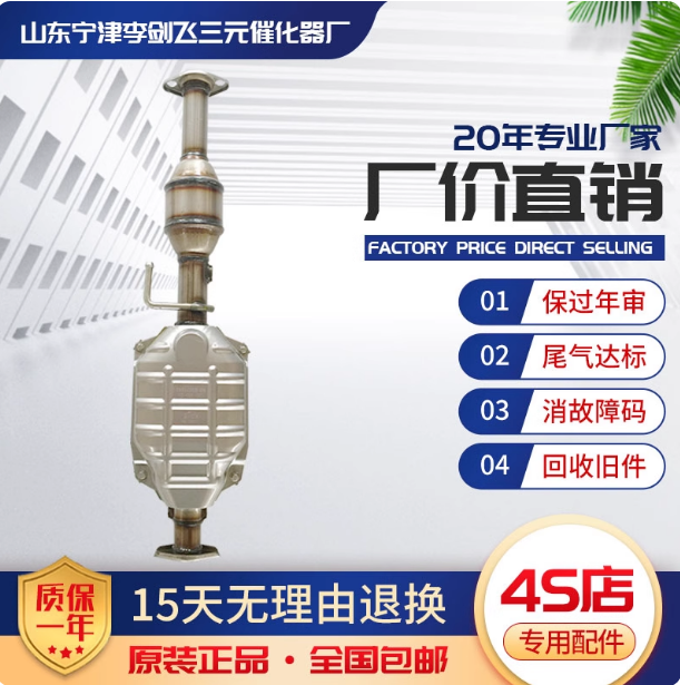 适用长安之星二代 金牛星 80/83/85公分 S460 4500 474三元催化器