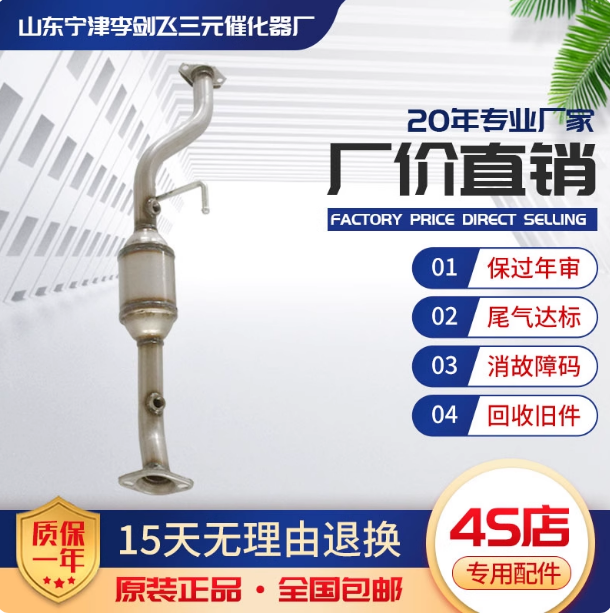 适用长安二代单包 双孔 单孔三元催化器汽车尾气净化器保年审精品