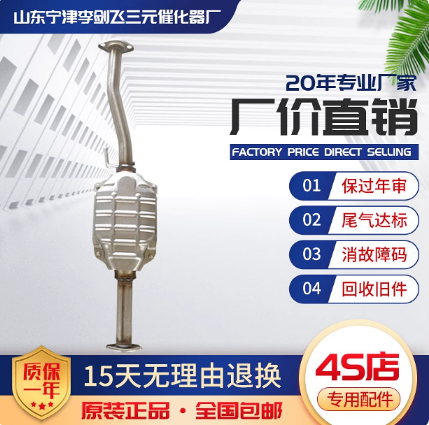 适用于长安之星474 CM8三元催化器汽车尾气净化器保年审原装精品