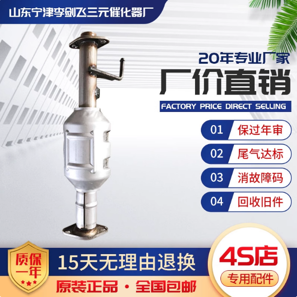 适用于新款长安之星58公分三元催化器汽车净化器保年审原装排气管