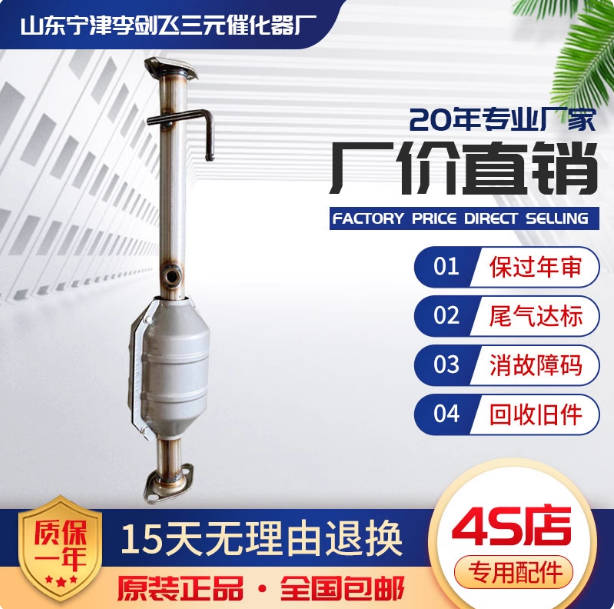 适用于长安神骐T20三元催化器汽车尾气净化器保验车原装精品包邮