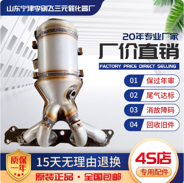 适用于长安CX20三元催化器汽车尾气净化器保验车原装精品配件总成