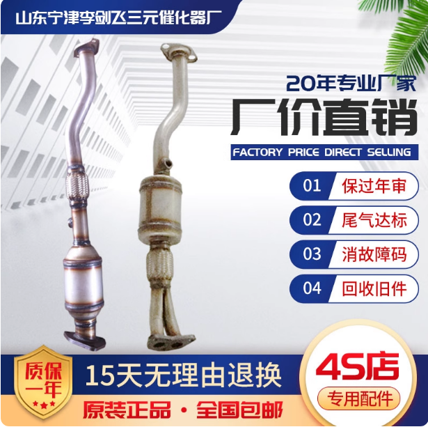 适用五菱之光465/6400B12/小旋风/鸿图/荣光/阳光三元催化器精品