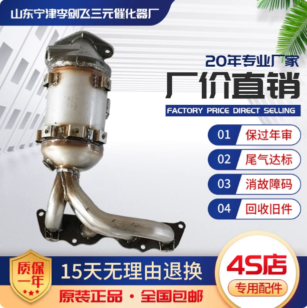 适用夏利N5 N3 四缸三元催化器汽车尾气净化器保年审原装位排气管