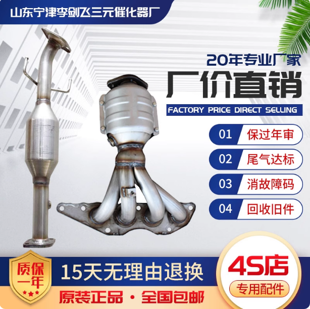 适用于长城嘉誉 腾翼V80 1.5 2.0三元催化器汽车尾气净化器保年审