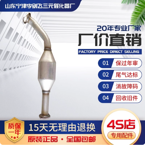适用长城腾翼C50中三元催化器原装汽车尾气净化器保年审原装精品