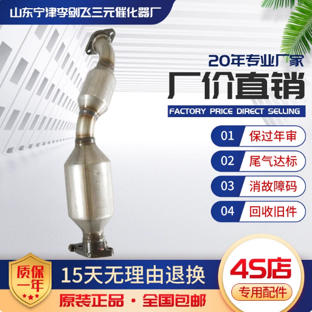 适用于东南得利卡双包三元催化器汽车排气管净化器保验车原装精品