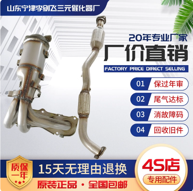 适用于丰田凯美瑞 RAV4三元催化器汽车尾气净化器保年审原装精品