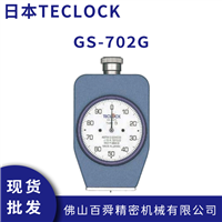 日本TECLOCK得乐橡胶硬度计GS-702G